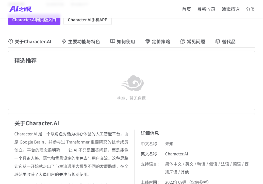 Character AI