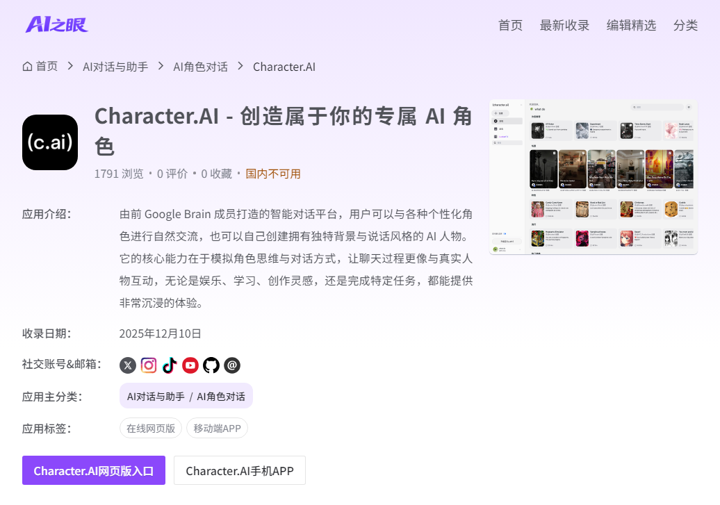 Character AI